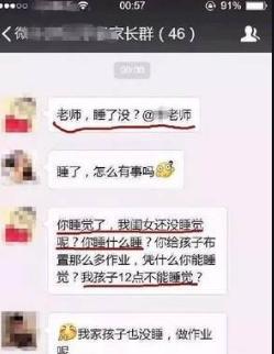 孩子教育是父母的必修课对吗,孩子的成长需要家长与老师的配合