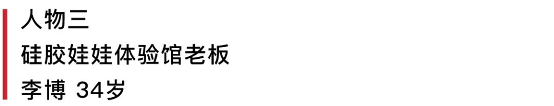 中国第一个硅胶娃娃体验馆，开在工厂区