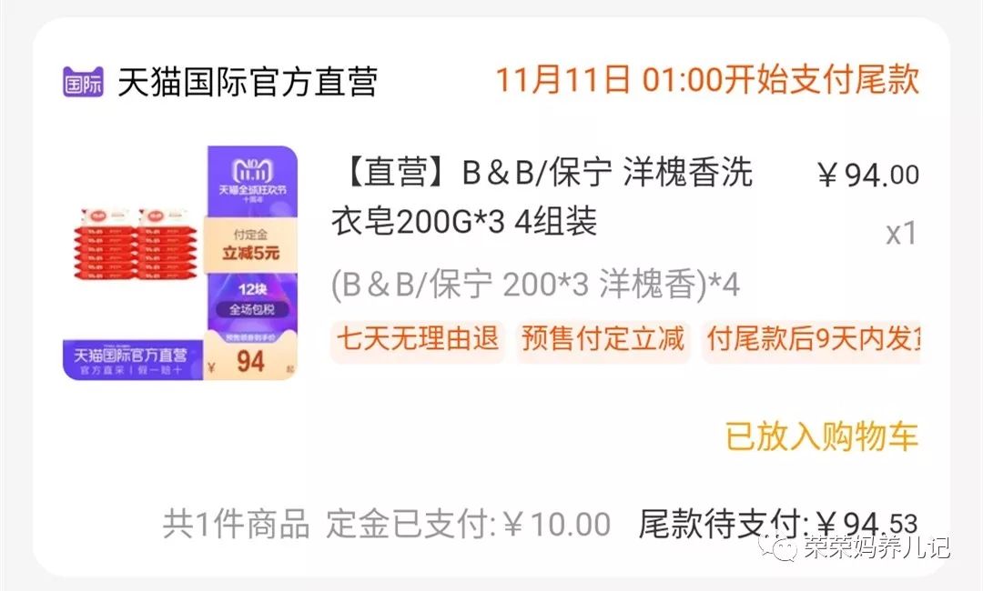 今年双11爆款的鞋,双十一最新款商品推荐