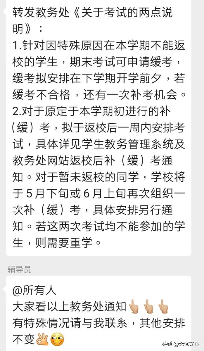 开学前1天，高校通知变成自愿返校。学生：太折腾人了！
