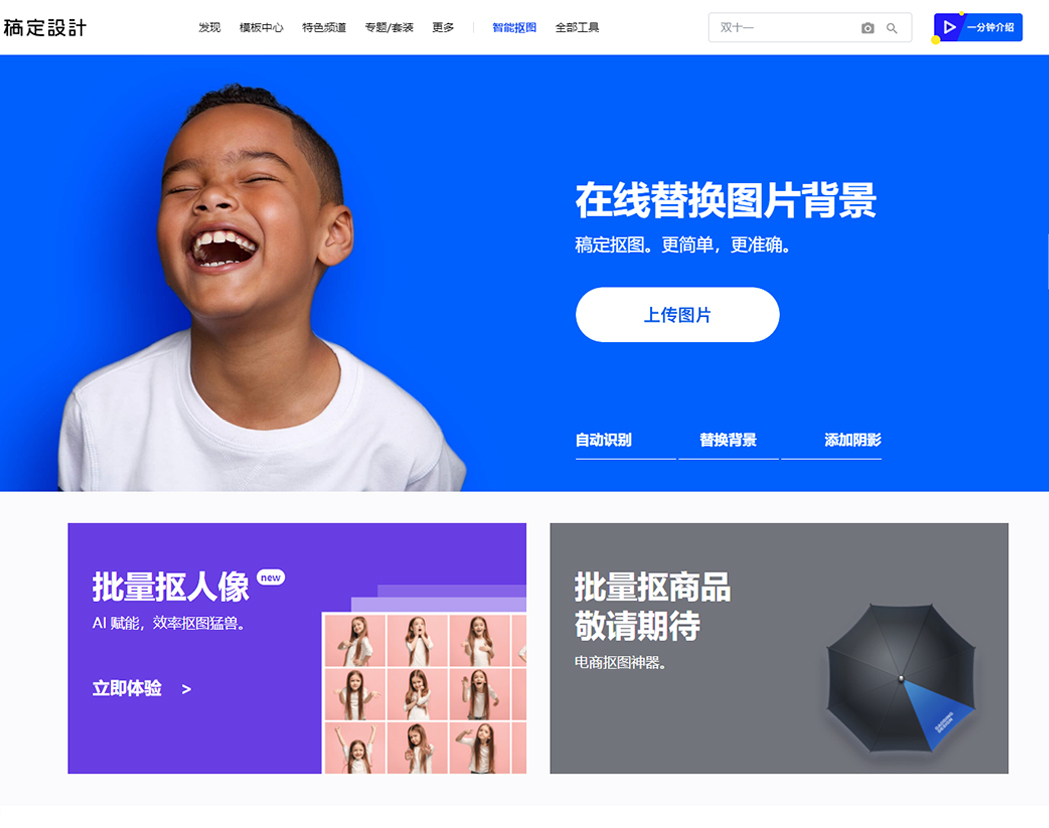 设计师必懂的作图软件,快速作图神器网站