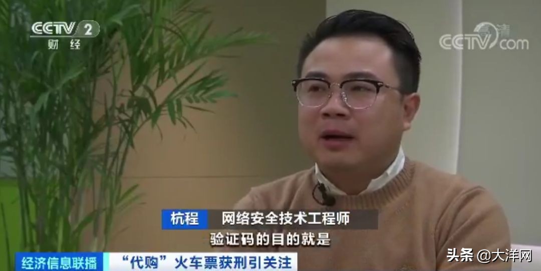 倒卖火车票的真实案例,倒卖火车票获利