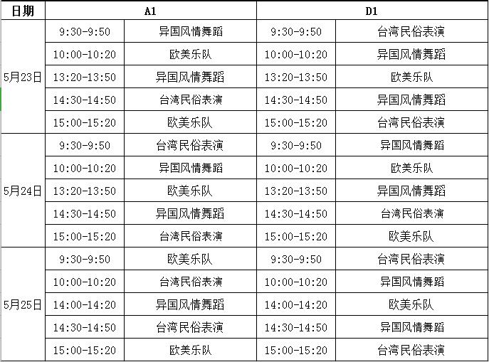 第24届中国义乌国际小商品博览会,2023义乌小商品博览会门票多少钱