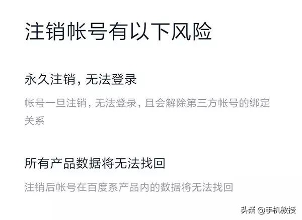qq账号注销存在安全风险怎么注销,注销qq要多少天才能彻底注销