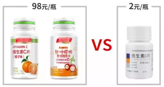 200块钱的维c,七八十块钱的维c