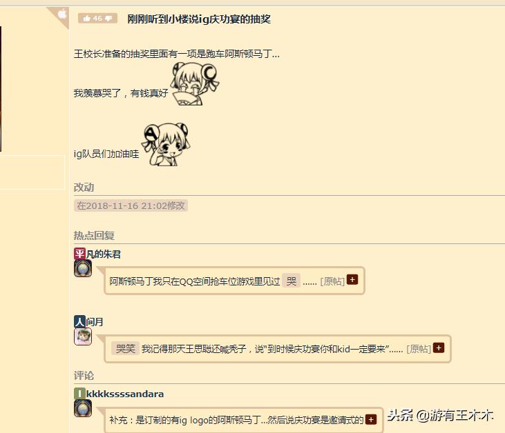 ig战队成员和王思聪合影,ig战队是王思聪赞助的吗