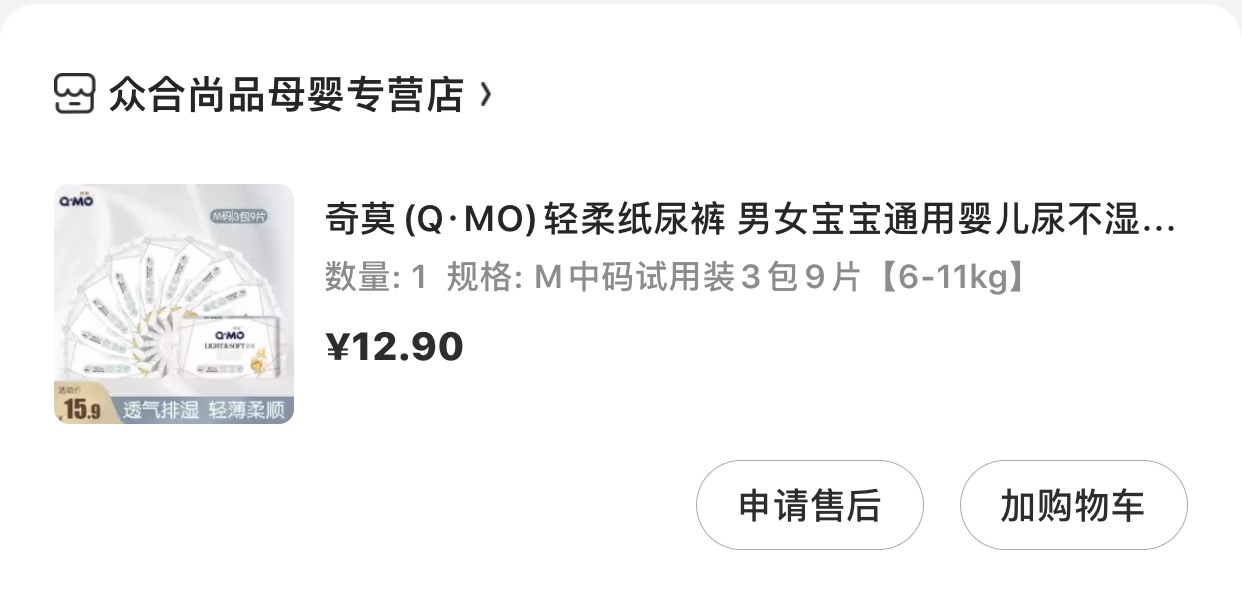 纸尿裤良心推荐便宜好用,真正最好用的纸尿裤品牌