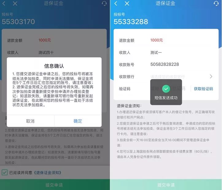网上拍沪牌标书操作流程,沪牌网上竞拍攻略
