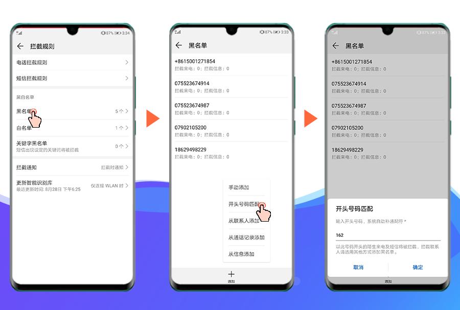 emui如何禁用应用后台通知,emui怎么清除消息