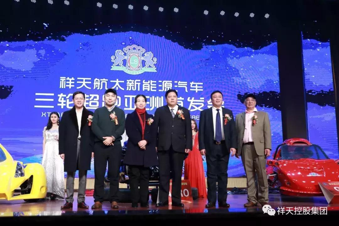 祥天汽车新能源,祥天新能源汽车