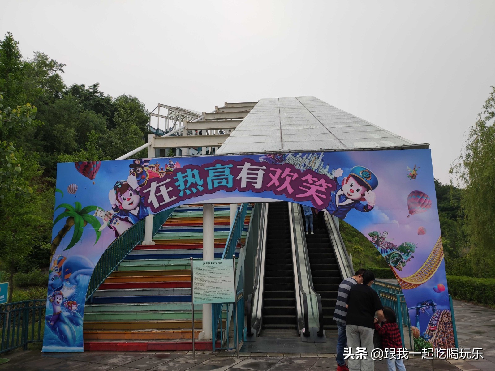 沈阳热高乐园丛林欢乐世界,沈阳丛林欢乐世界