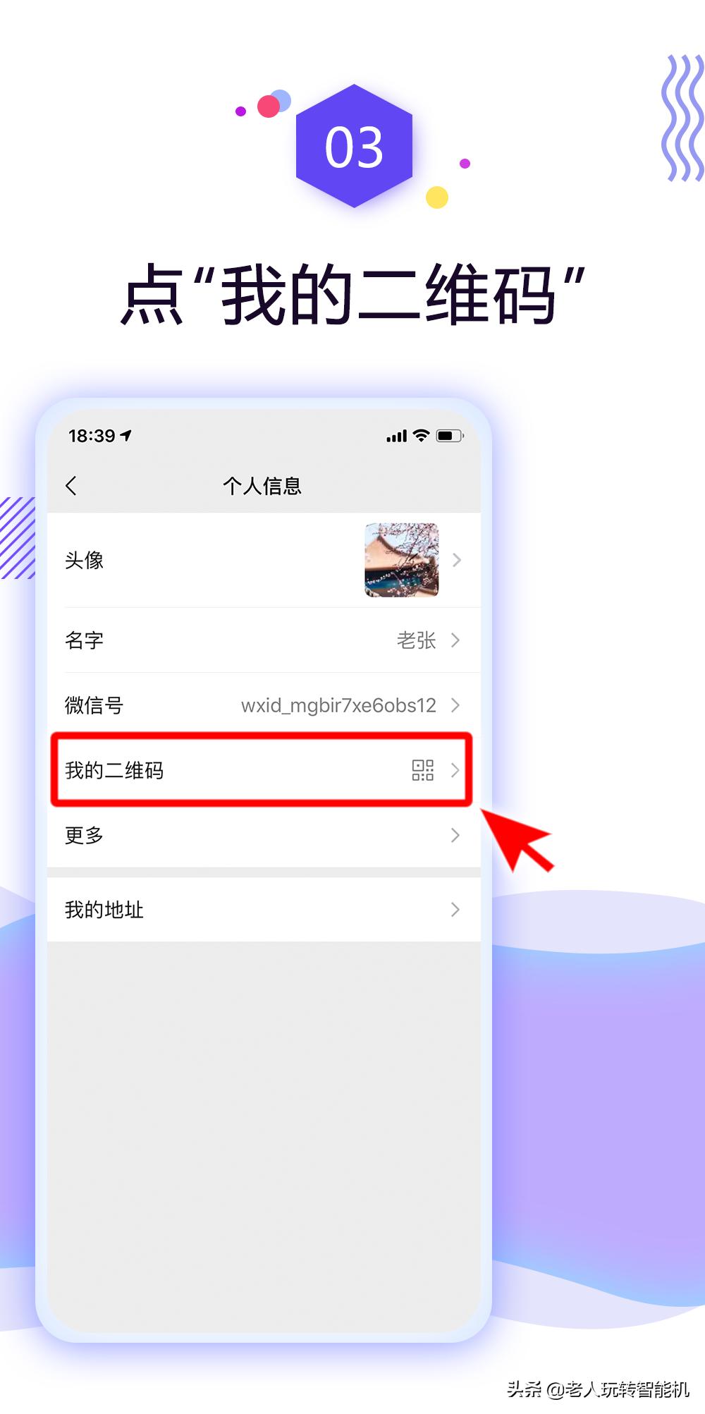 添加微信好友怎么打招呼才会通过,如何添加微信好友