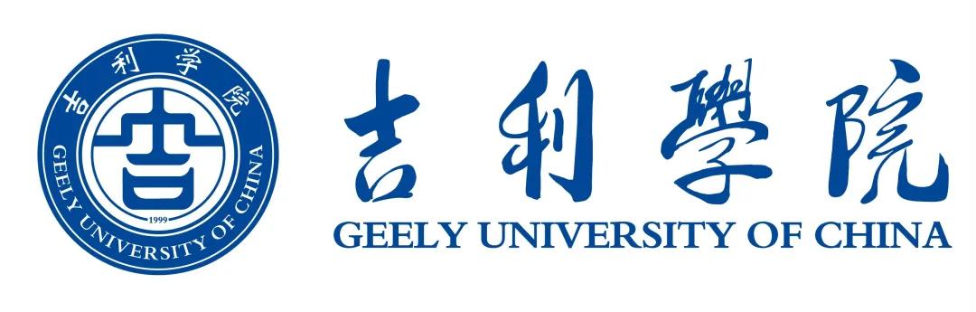 吉利学院成都校区,广西吉利科技学院