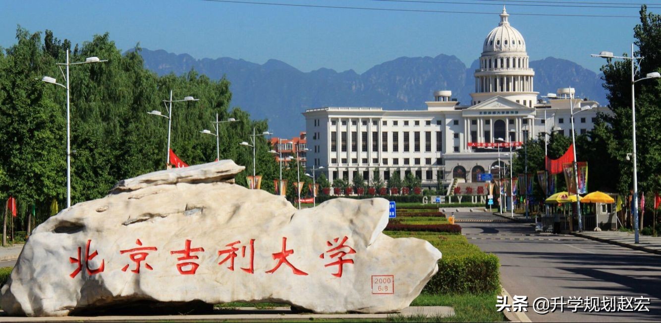 吉利学院是985还是211多少分能上,吉利学院在四川二本院校排名