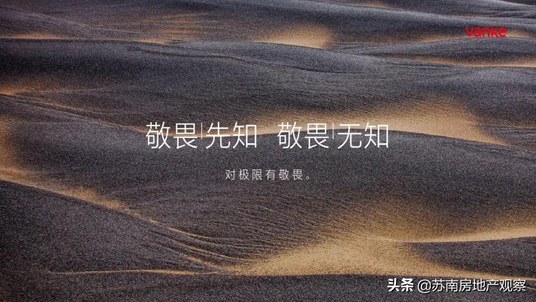 万科能不能入手,万科热销