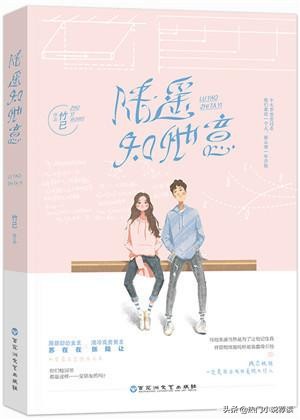 青梅竹马甜宠文校园欢喜冤家小说,小说推荐甜宠文校园青梅竹马豪门