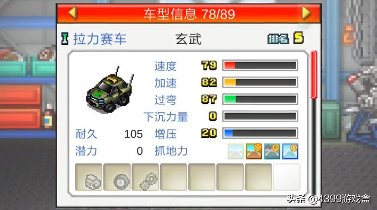 冲刺赛车物语状态怎么提高,冲刺赛车物语赛车解锁图