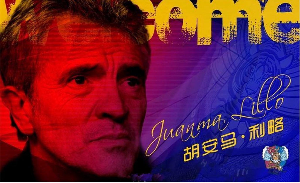 3冠王,青岛三连冠