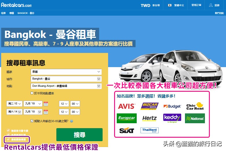 泰国租车自驾曼谷到芭提雅全攻略,泰国曼谷租车怎么租最便宜