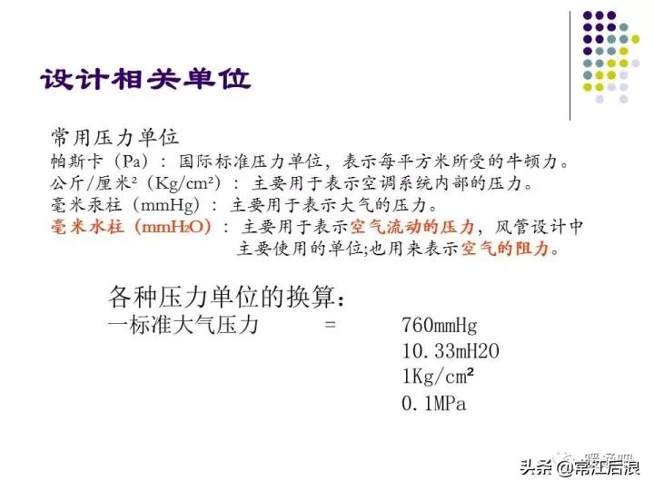 中央空调弧形风管制作全过程,中央空调通风风道设计