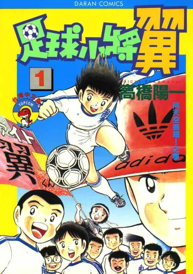 体育国产动画片,国产体育类动画片