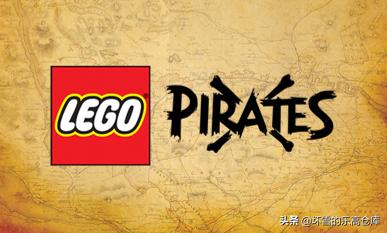 乐高海盗系列全展示,乐高海盗船系列2009年