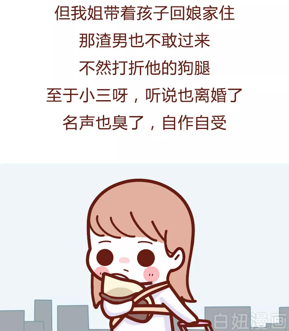 女子出轨被抓完整版,人性出轨漫画