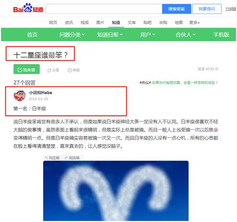 如何处理百度知道百度贴吧的侵权信息？