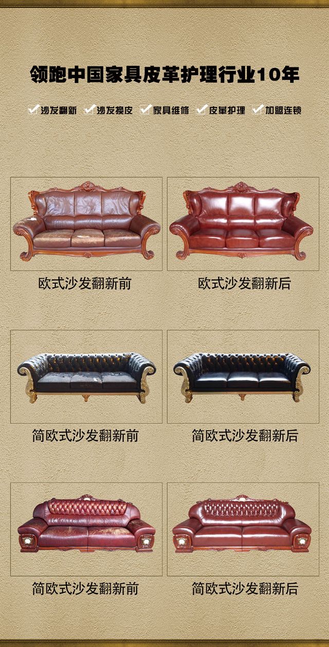 皮匠大师珠海沙发翻新换皮维修,皮匠到家沙发翻新换皮
