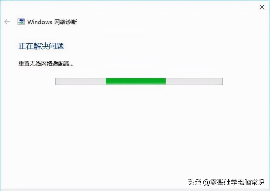 Win10系统如何用自带网络诊断工具故障检测？