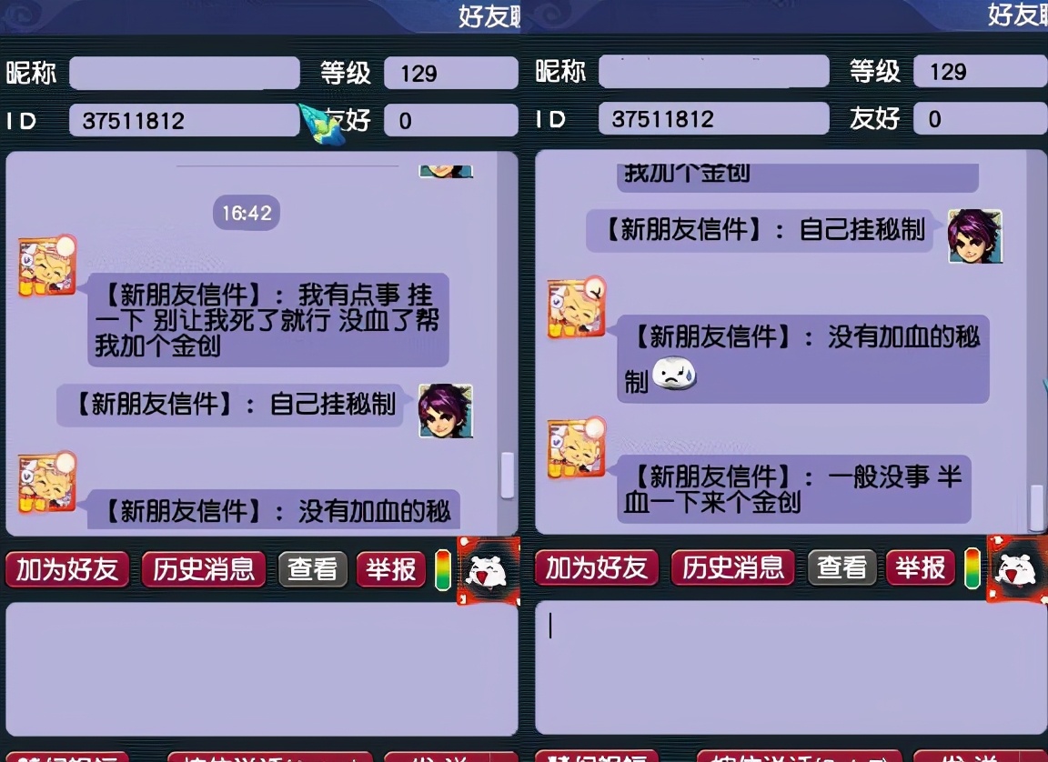 梦幻西游合成旗如何使用,梦幻西游物品加锁了会被盗吗