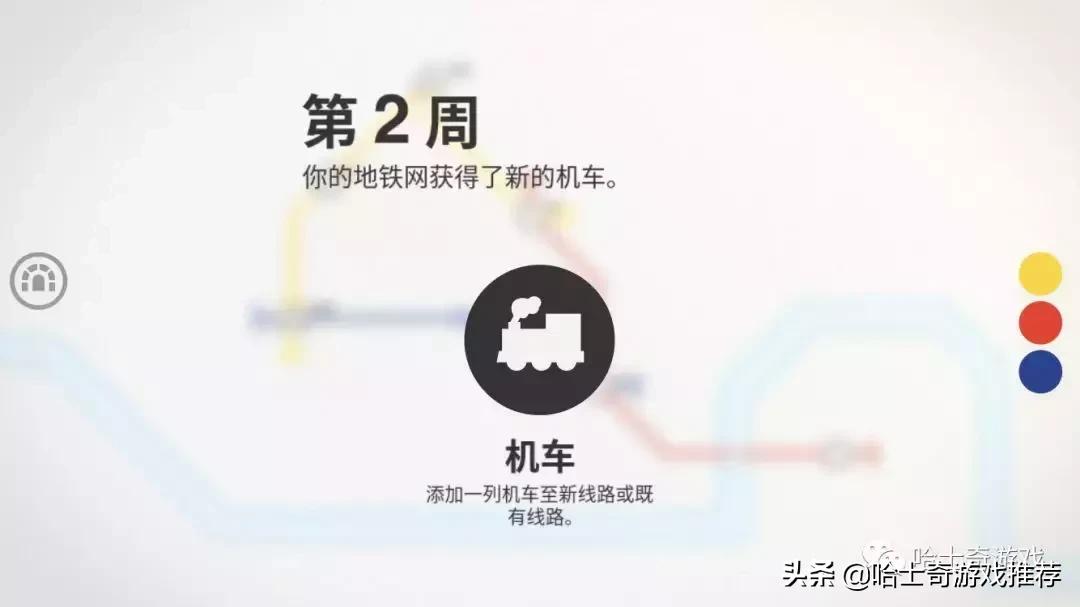 迷你地铁metro,迷你地铁解决拥挤站点