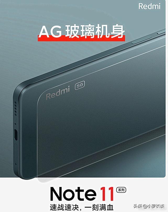 红米note11pro和红米note11epro,红米note11pro曝光