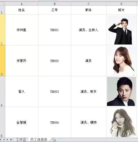 excel批量制作仅有一行字的工作证,excel批量制作工作证准考证