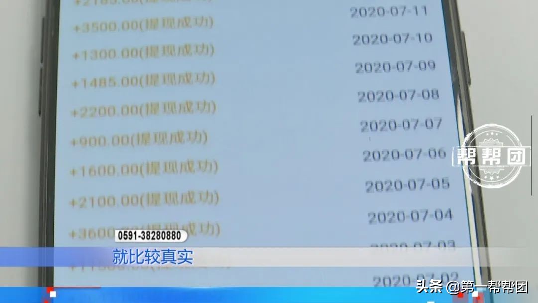 想靠手机“刷单”兼职赚钱，结果钱没赚到，反搭进一万元本金