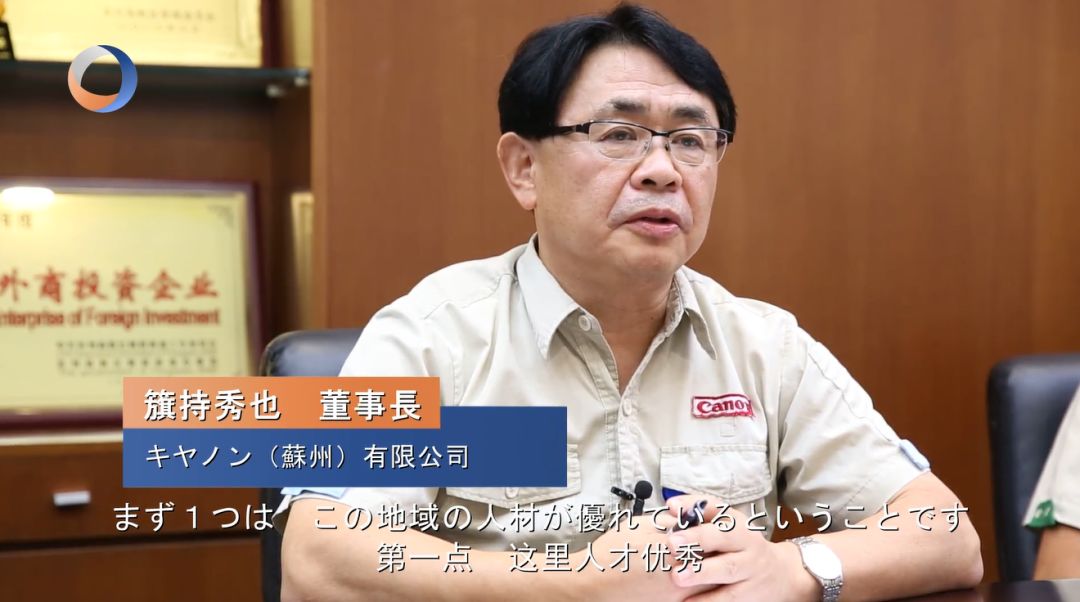 苏州工业园区日资企业有哪些,苏州十大日资企业