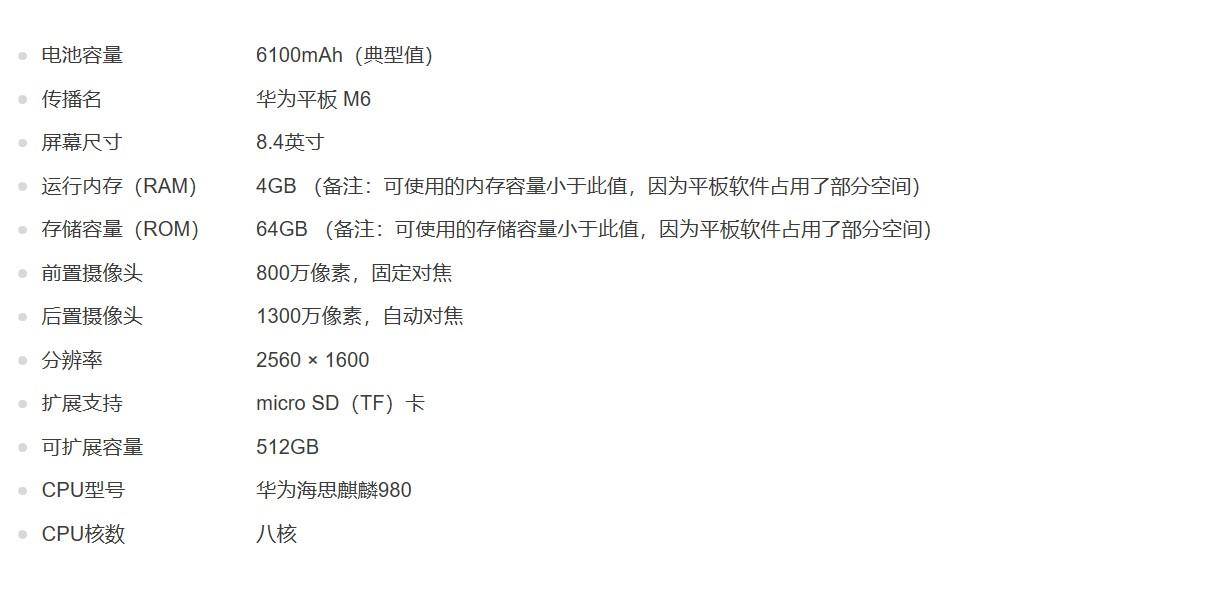 华为8英寸平板m6高能版详细测评,华为平板m6高能版全面评测