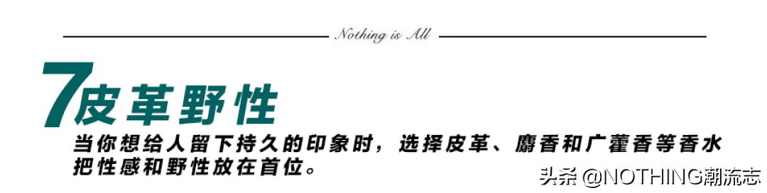 最流行的男士香水推荐,最红男士香水