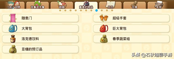 大雄的牧场物语攻略任意门,大雄的牧场物语刷子怎么得