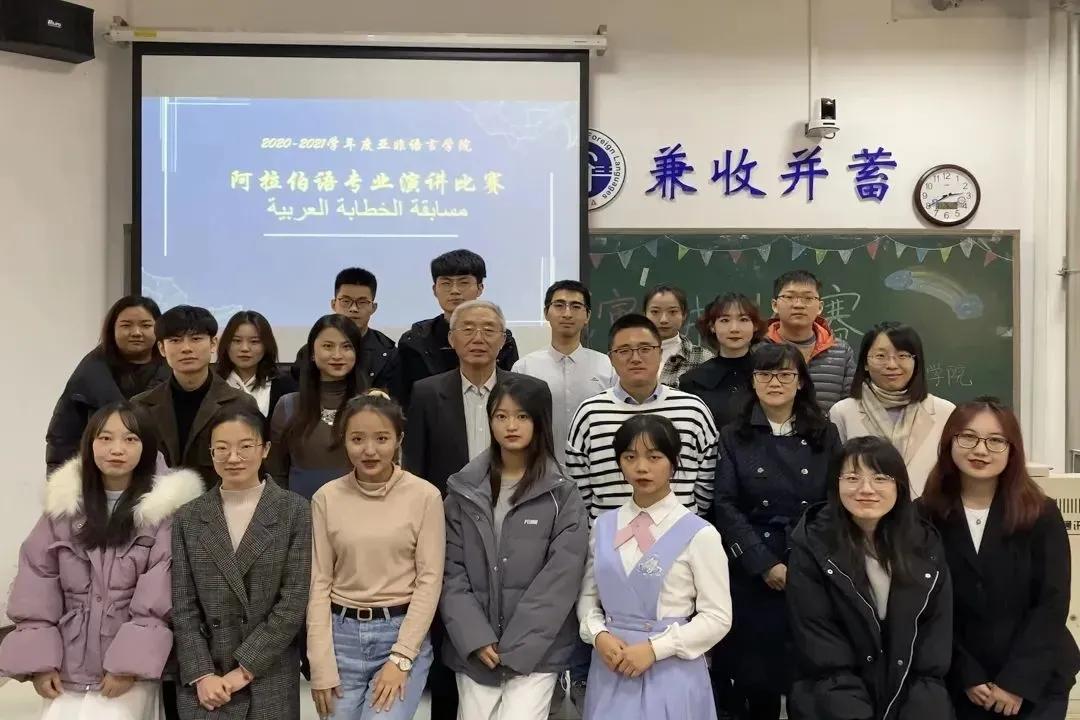 北京第二外国语学院亚非语言学院,云南师范大学亚非语言文化学院