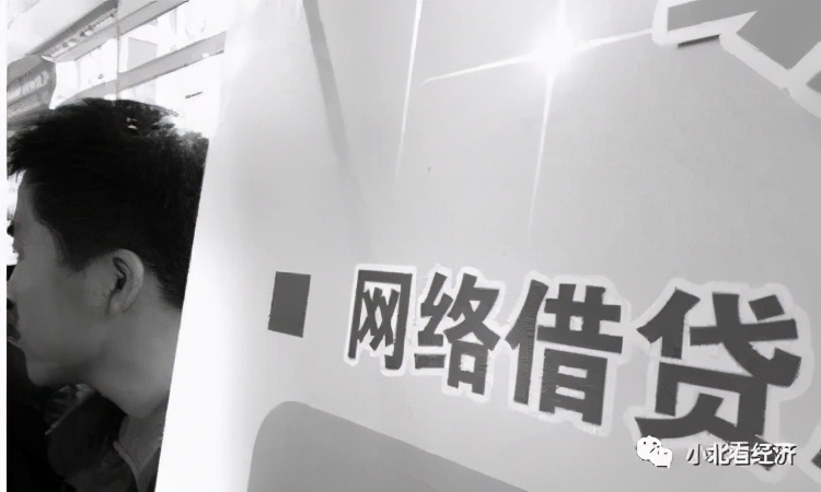 几百小额度网贷对银行贷款的影响,北一电子商务
