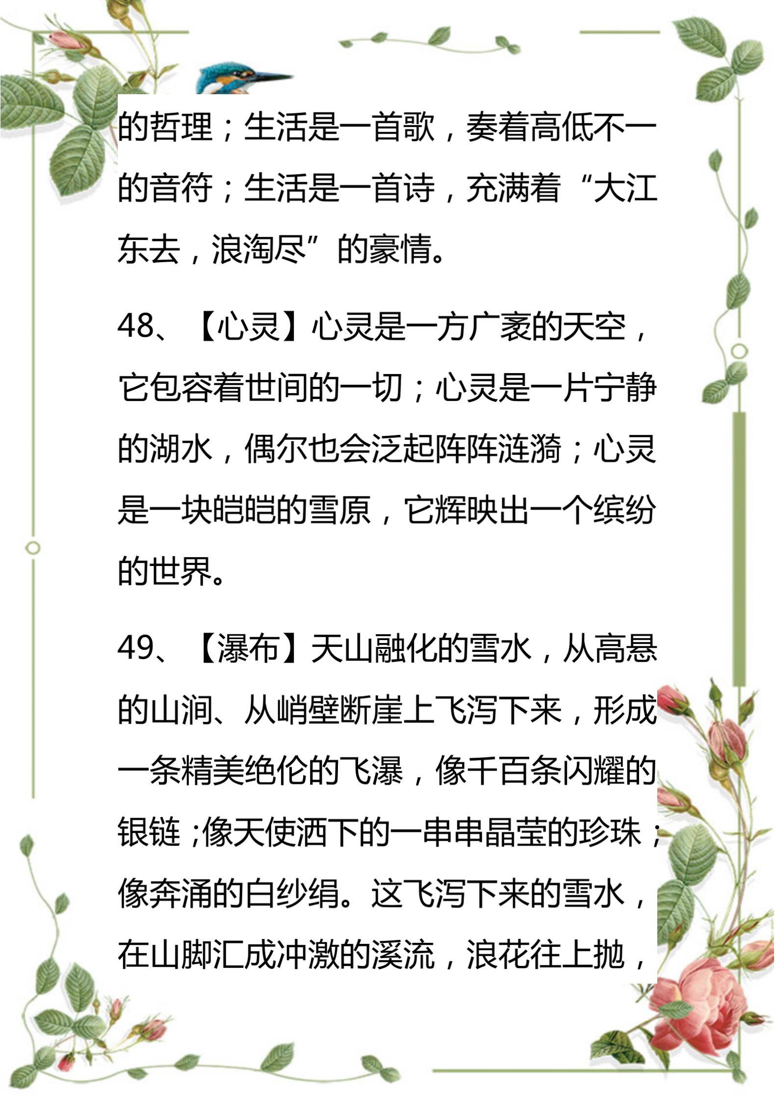 小学生常见简单的排比句100句,小学语文必背54个排比句