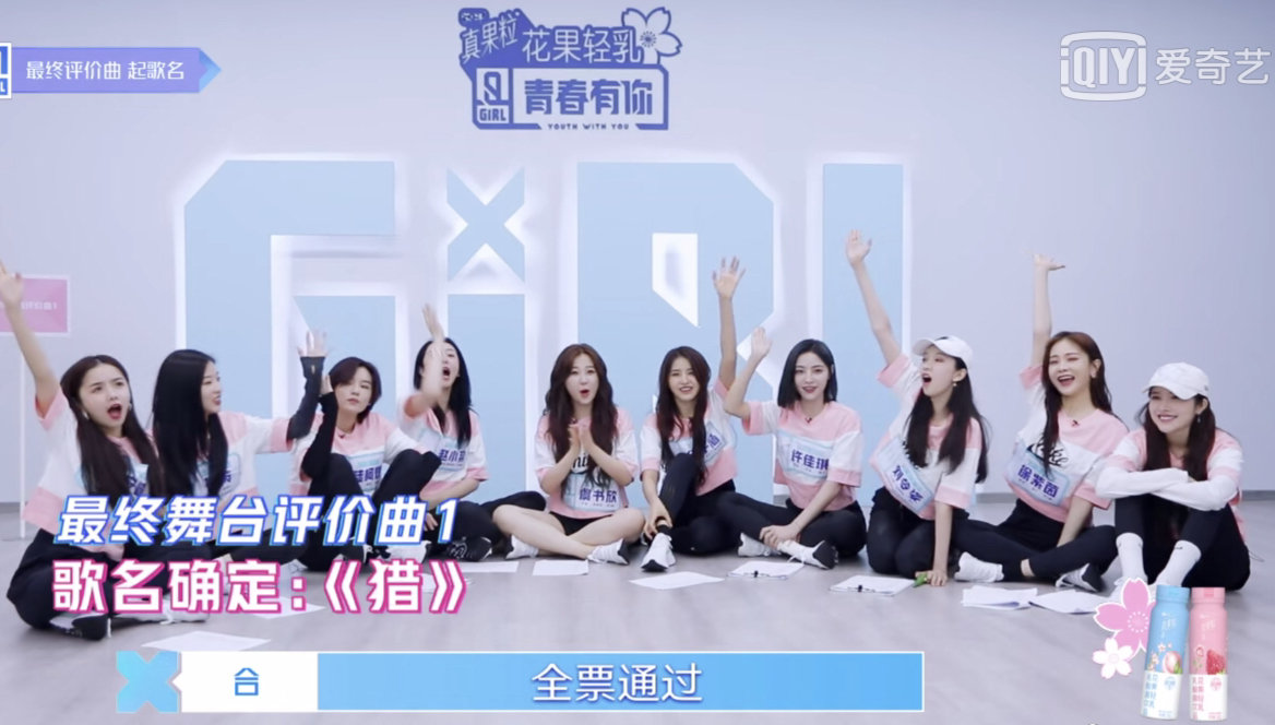 青你2刘雨昕c位断层,青你2最终舞台完整版直播