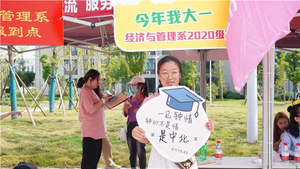 南京师范大学中北学院喜迎2020级本科新生