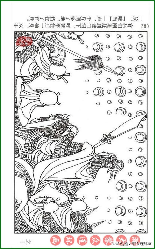 瀚大黎众连环画天津版水浒全传,瀚大黎众连环画罗家将演义