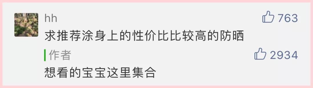 超级便宜大碗好用平价防晒推荐,便宜大碗的全身防晒