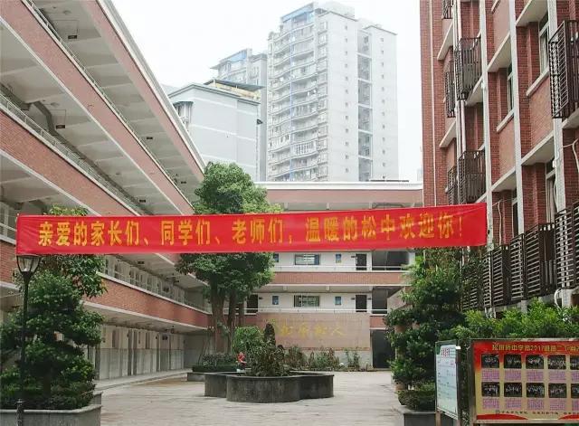 重庆渝北区松树桥中学简介,重庆松树桥中学2021