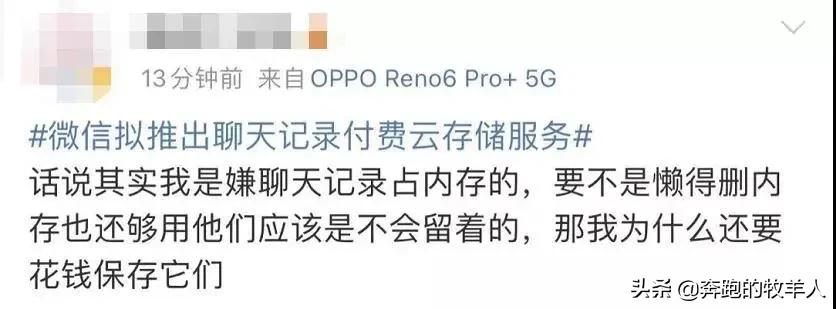 微信推出聊天记录付费云存储服务,微信云存储如何付费