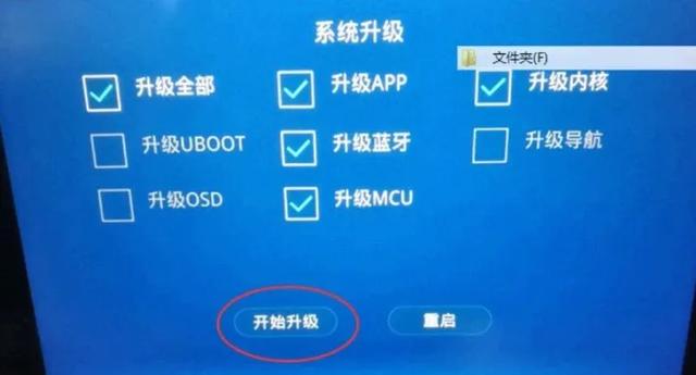 510升级有哪些功能,510升级中控