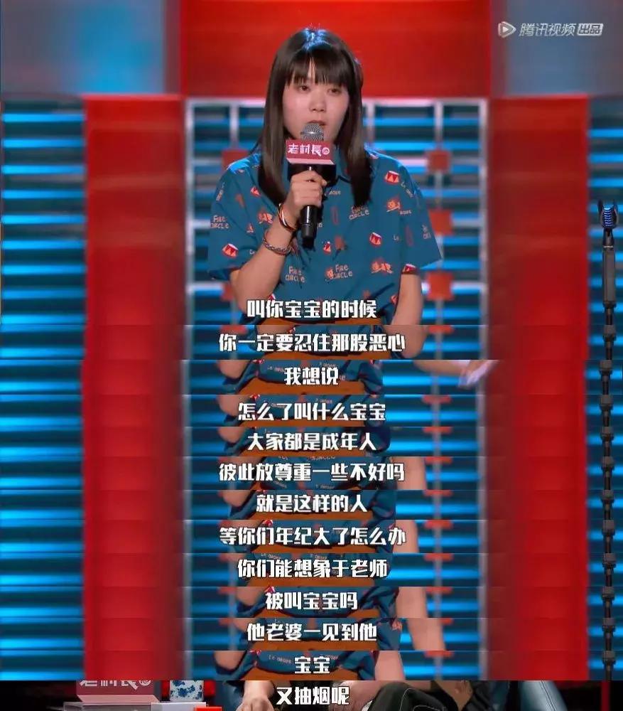 全世界最酷的女生,脱口秀最厉害的女人